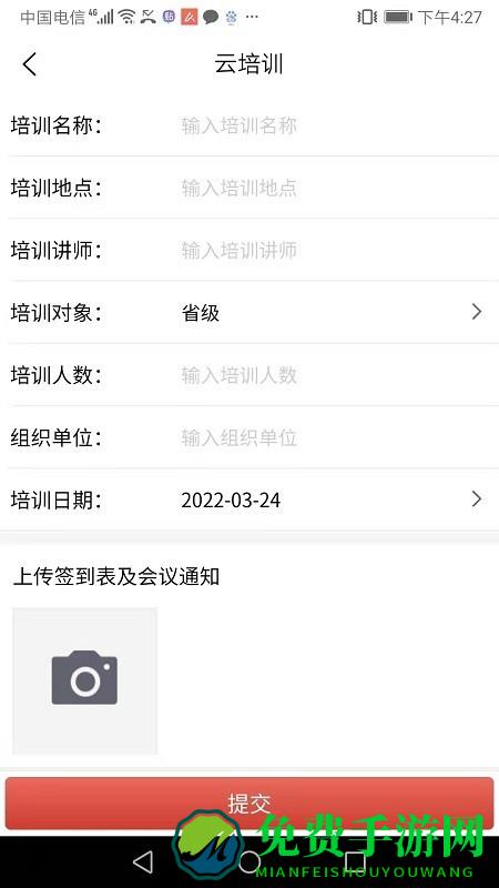 红火蚁官方版