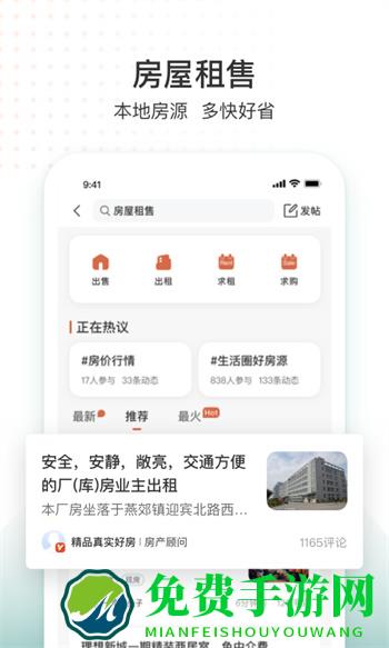 生活圈app刷脸门禁