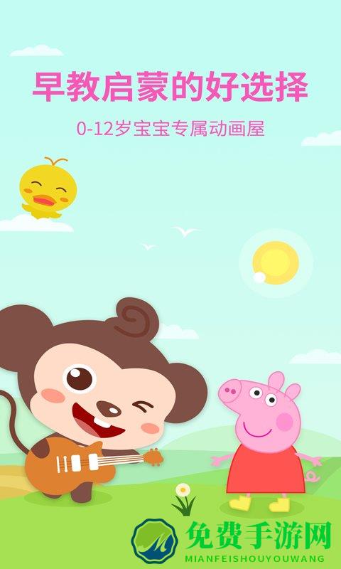 多多动画屋官方版