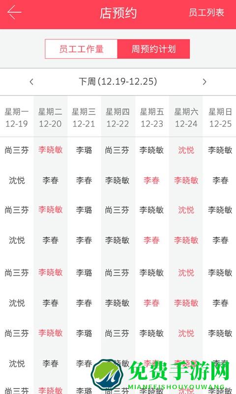 美业汇app下载