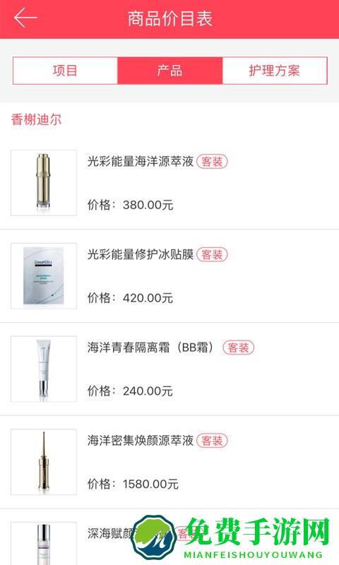 美业汇收银app