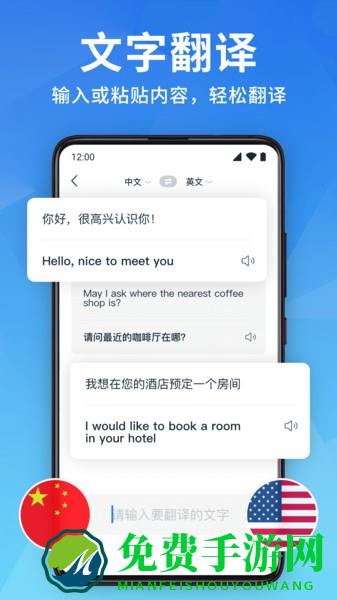 全能翻译宝app