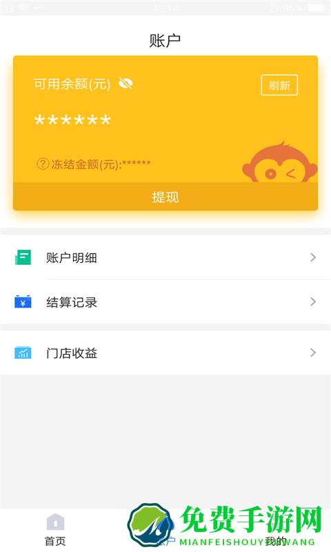 通联好老板最新版