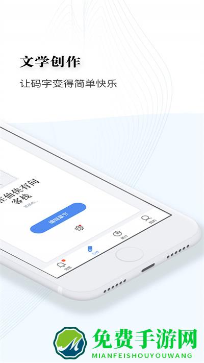 逐浪作家助手