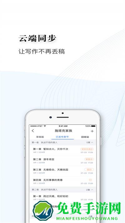逐浪作家助手