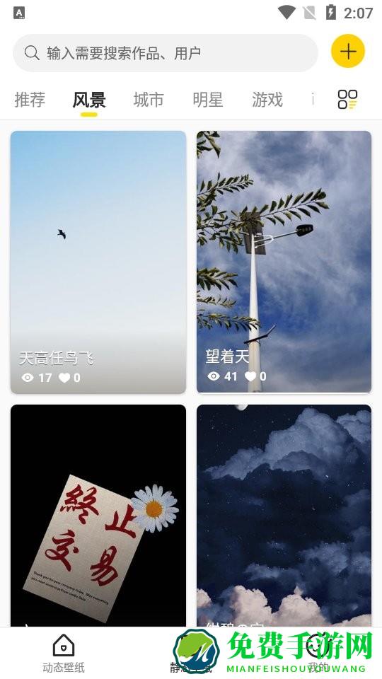 酷软壁纸