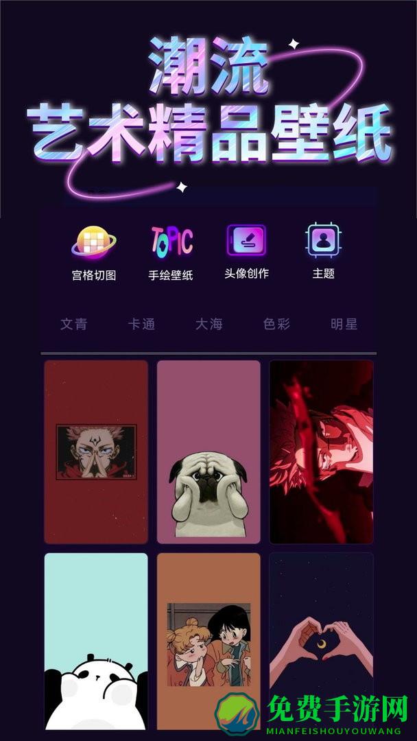 引擎壁纸最新版