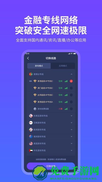 quickfox加速器