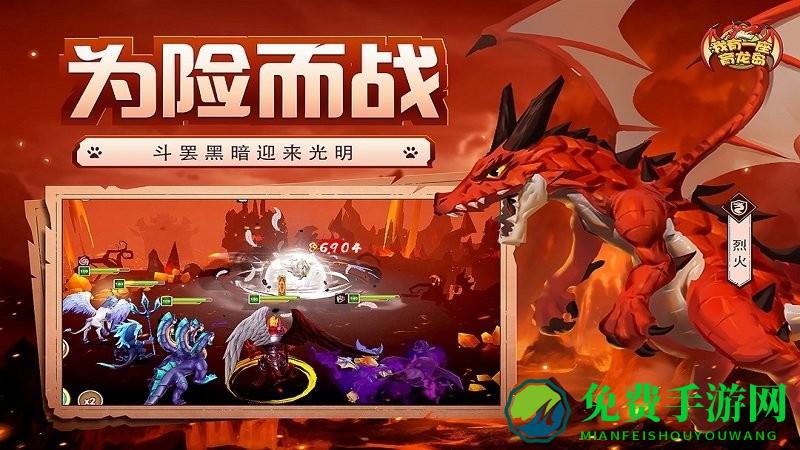 我有一座育龙岛手机版下载