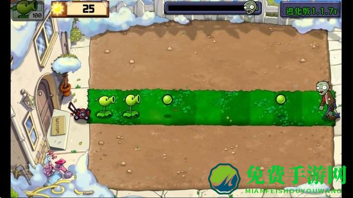 PVZ进化最新版