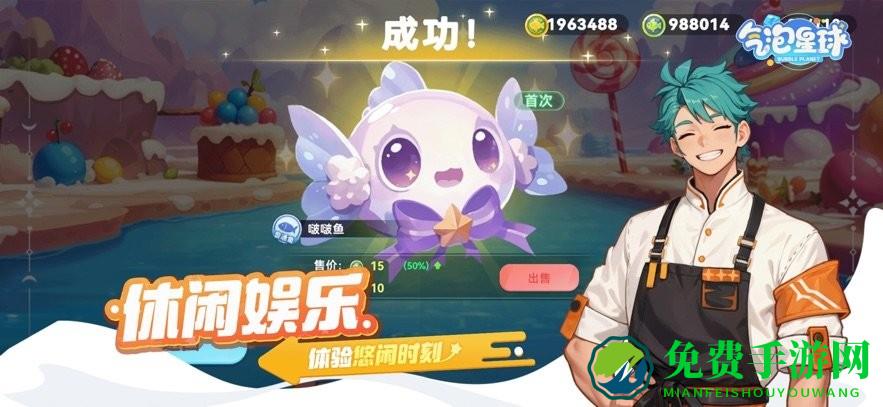 气泡星球游戏 气泡星球免费下载