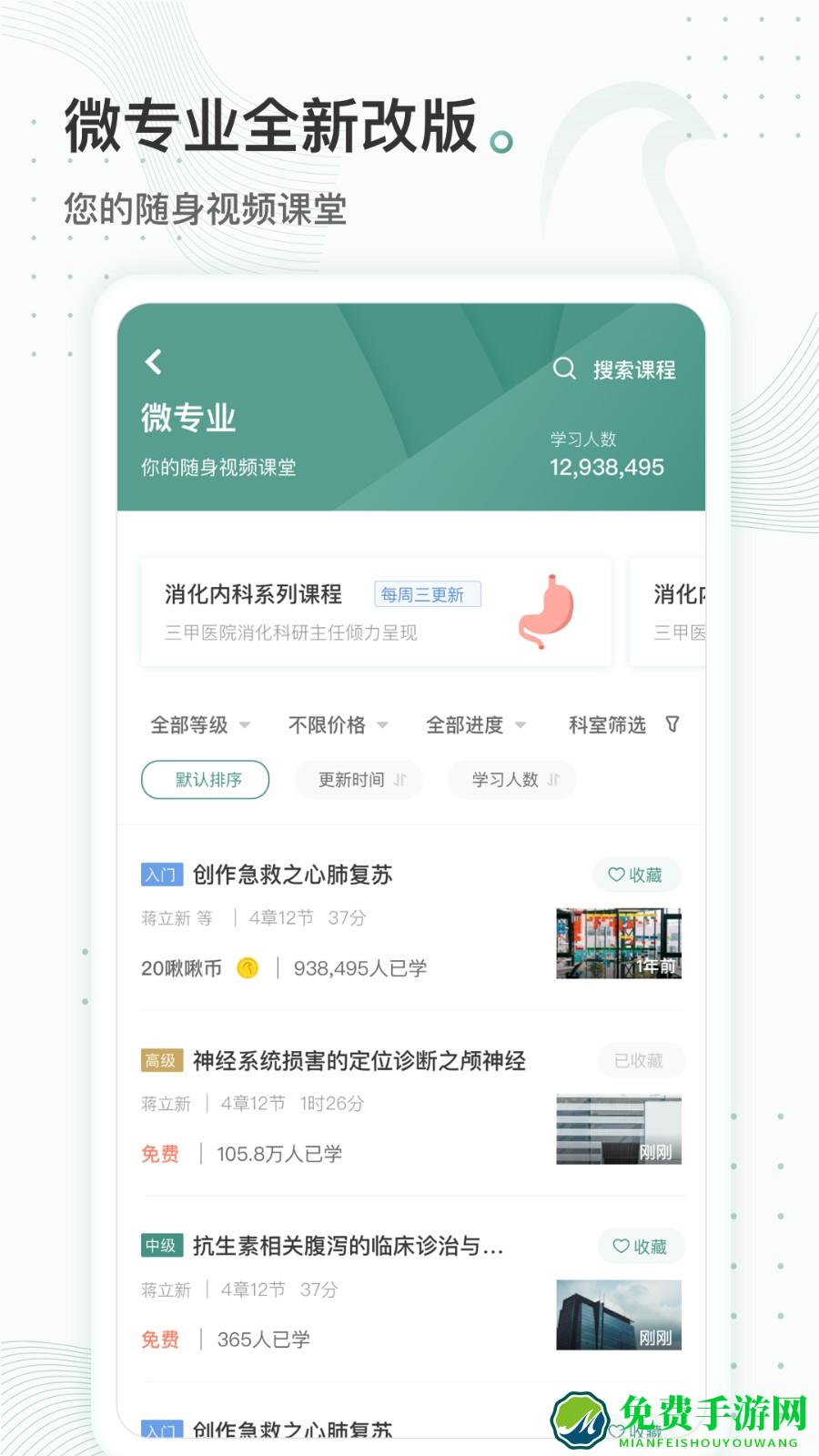云鹊医