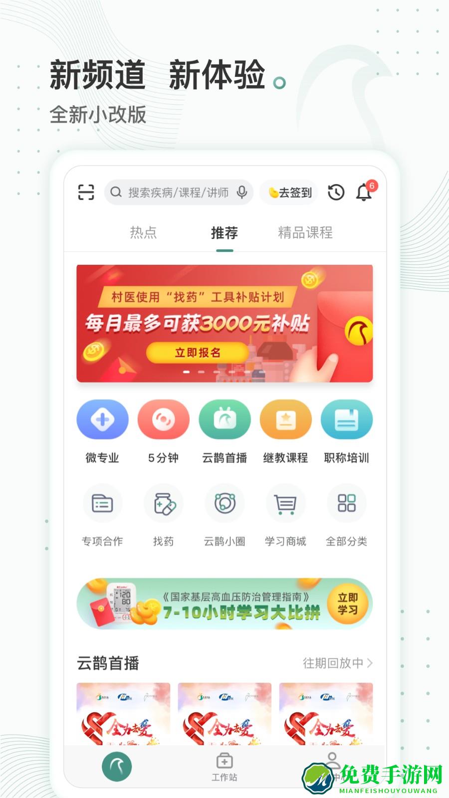 云鹊医