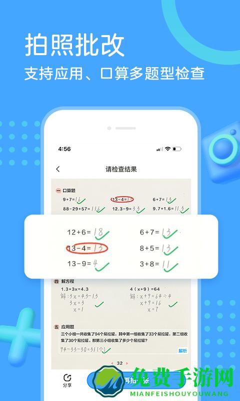 作业帮口算app最新版