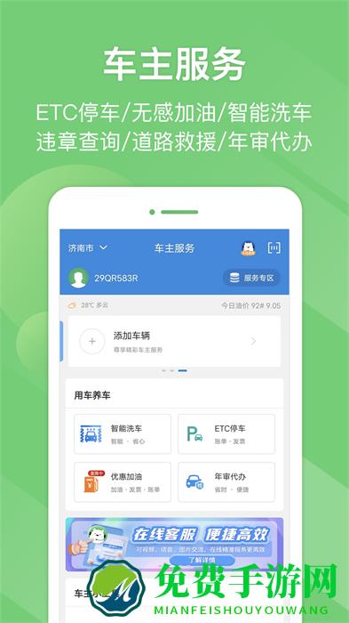 易高速(e高速)