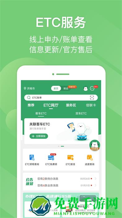 易高速(e高速)