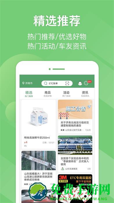 易高速(e高速)