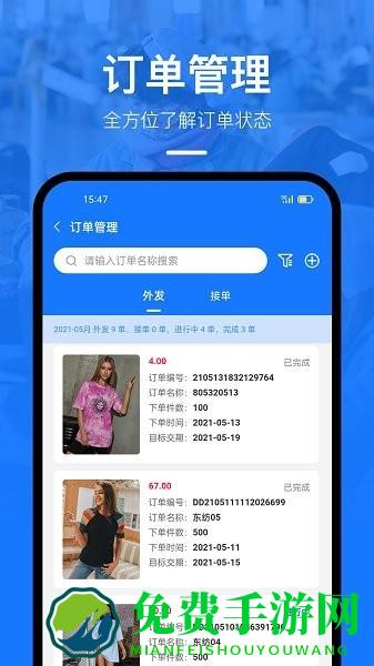 东纺企服系统