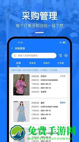 东纺企服系统