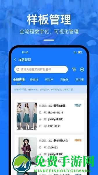 东纺企服系统