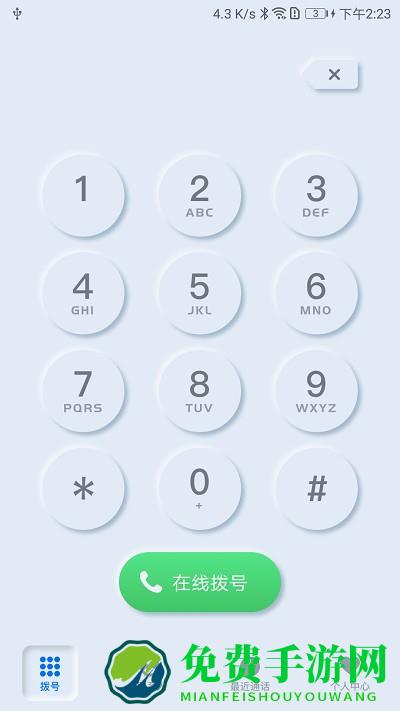 卫星电话app