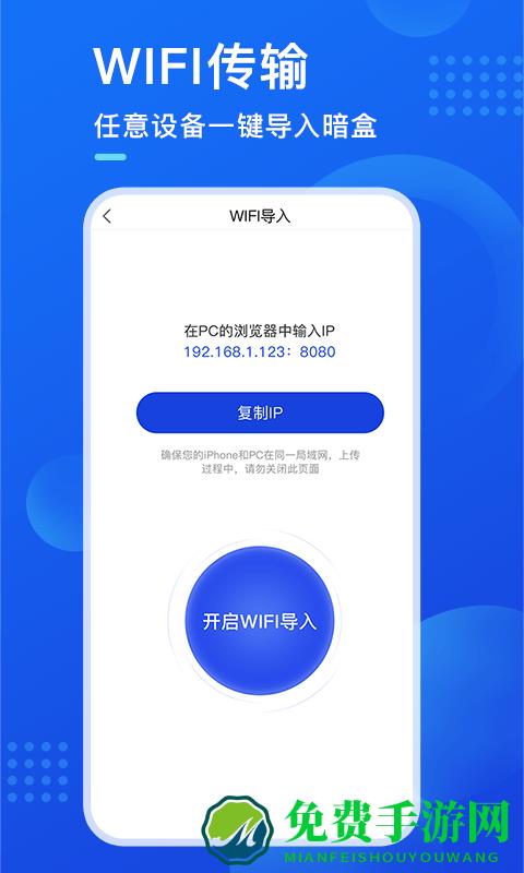 暗盒隐藏软件