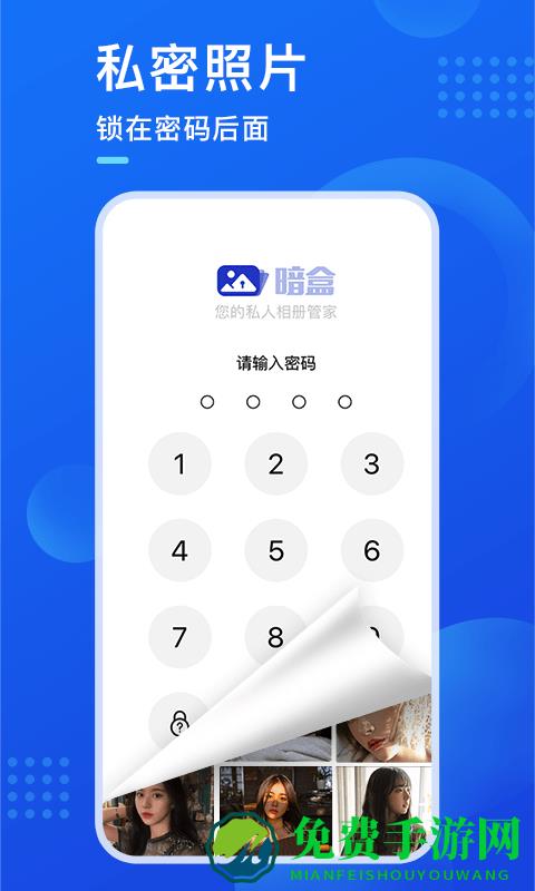 暗盒隐藏软件