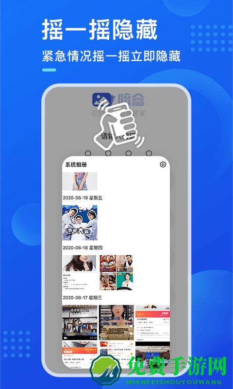 暗盒隐藏软件