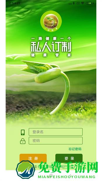 一路健康医生端