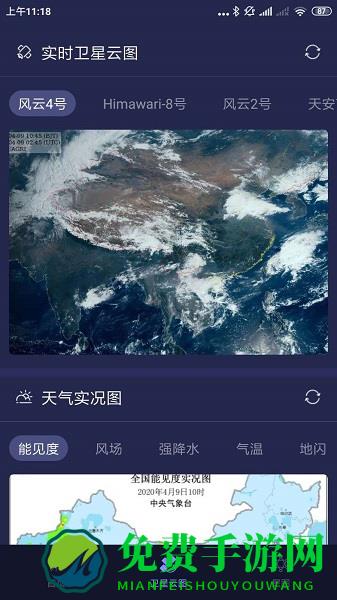 天文通app