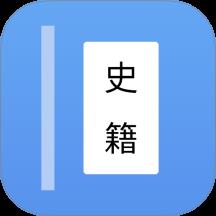 读典籍阅读器