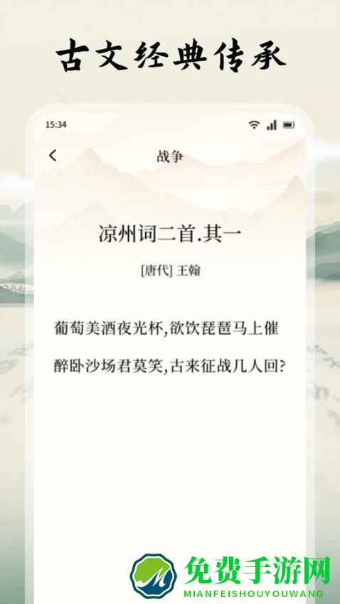 读典籍阅读器