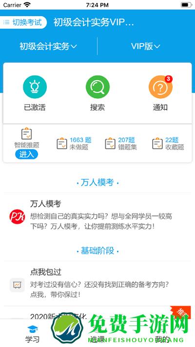策未来app