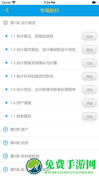 策未来app