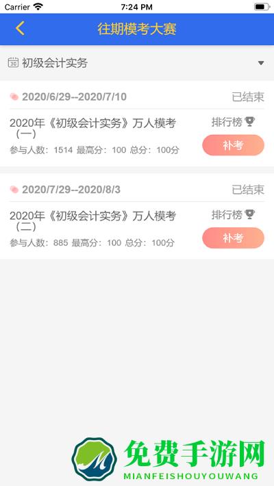 策未来app