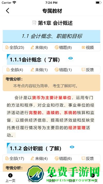 策未来app