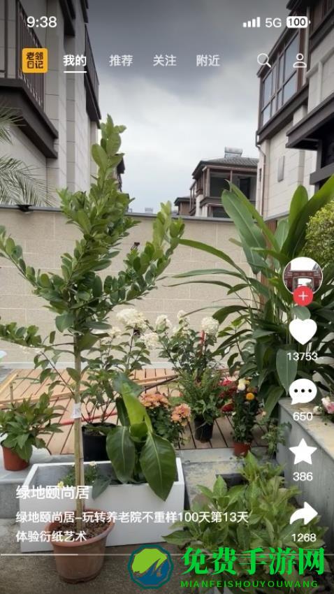 老邻日记