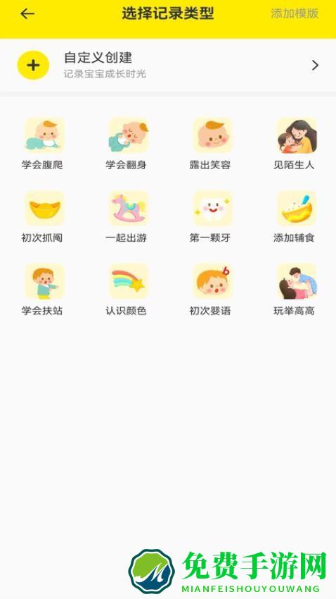 宝宝辅食日记