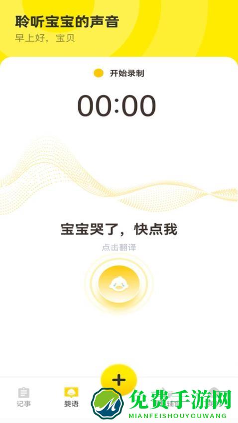 宝宝辅食日记