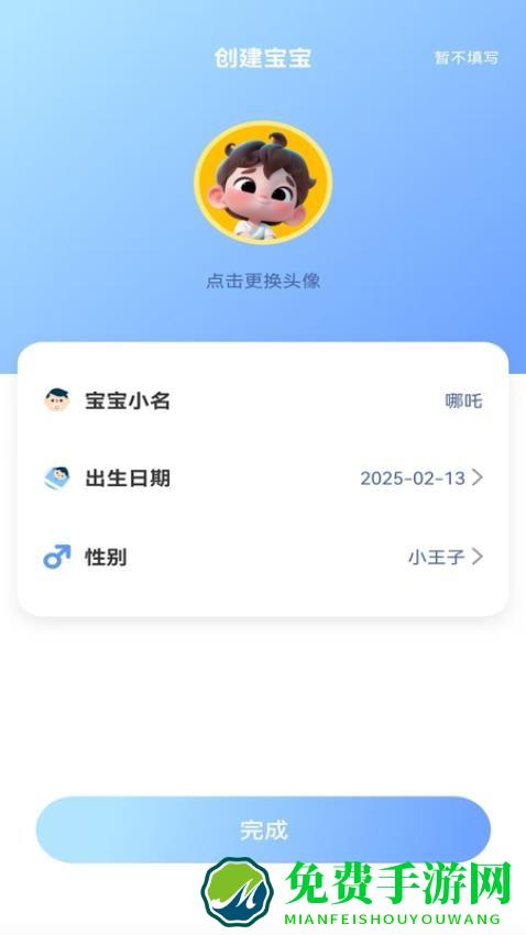 宝宝辅食日记