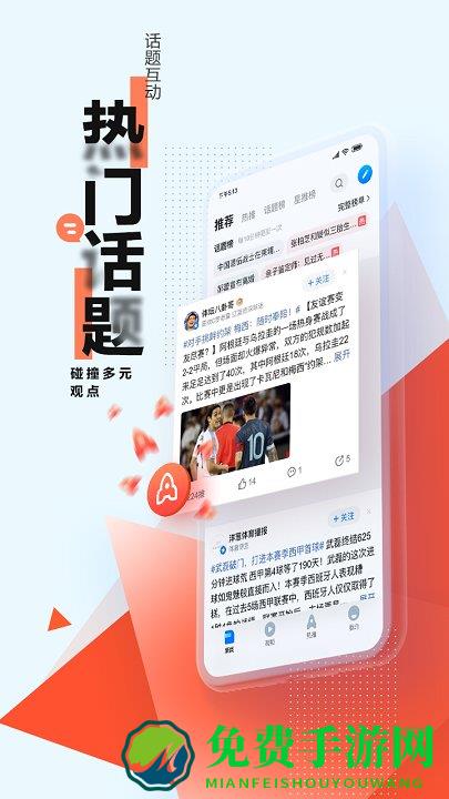 腾讯新闻app手机版