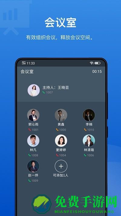 linkus官方介绍