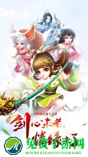 明月飞仙手游