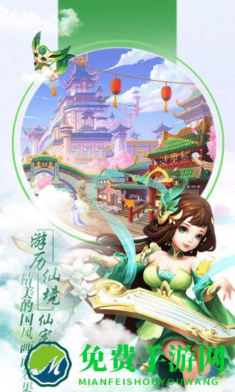 明月飞仙手游