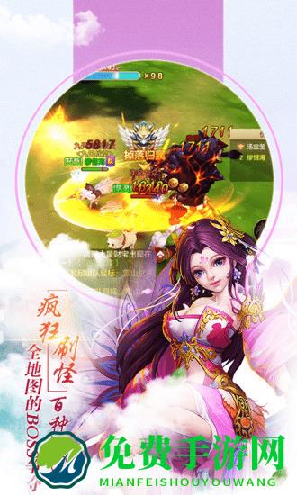 明月飞仙手游