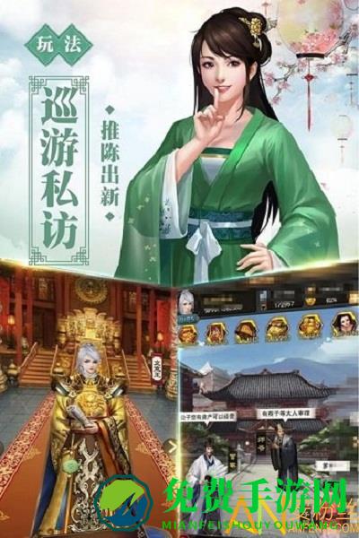 号令天下2变态版下载
