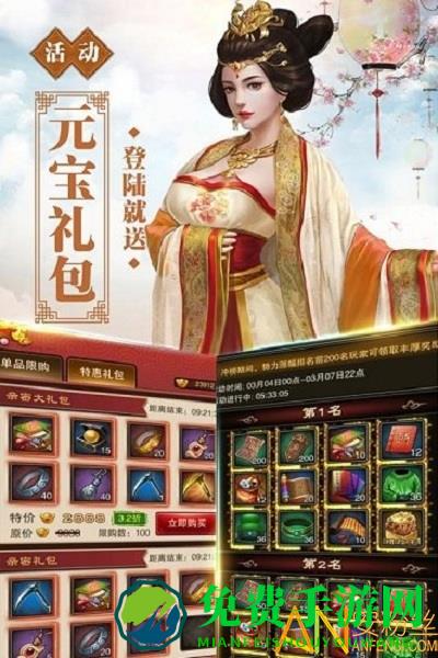 号令天下2bt版
