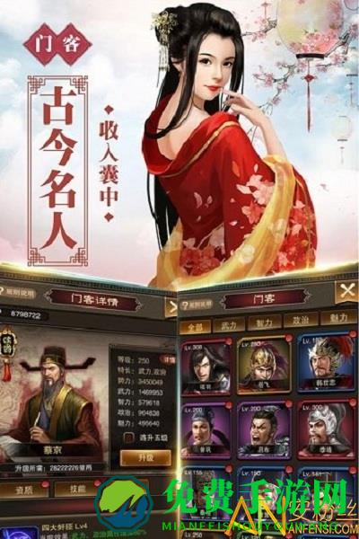 号令天下2bt版