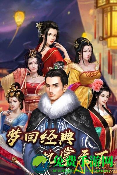 号令天下2手机版