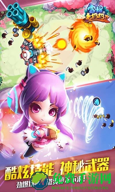 宫爆老奶奶2最新版